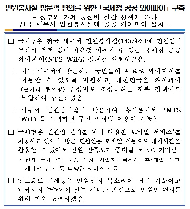 국세청 공공 와.png